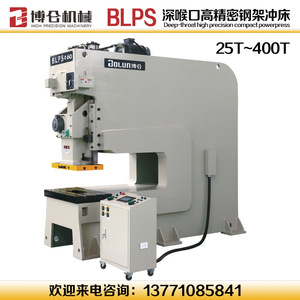 Presse à découper à gorge profonde Bolun BLPS 200 tonnes, machine de travail des métaux pneumatique de haute précision - Product Image 5