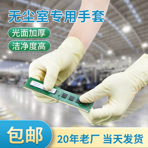 Disposable Latex Gloves Beige Non-Sterile Smooth Full Texture For Factory Use Dust Free Protection - Product Image 5
