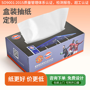 Custom Advertising Boxed Tissues With Logo <b>Printing</b> For Catering And Gas Stations Virgin Wood Pulp Absorbent <b>Paper</b> - Product Image 2