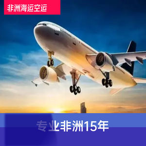 Ruixiang Africa Line : Expédition maritime et aérienne en Afrique, livraison porte-à-porte avec dédouanement et taxes incluses. - Product Image 4