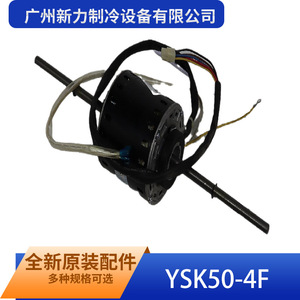มอเตอร์พัดลม Ysk50-4f สำหรับเครื่องปรับอากาศแบบท่อ แกนขนาด 8 มม. ทำจากเหล็กซิลิคอน มอเตอร์แบบอะซิงโครนัสเฟสเดียว - Product Image 2