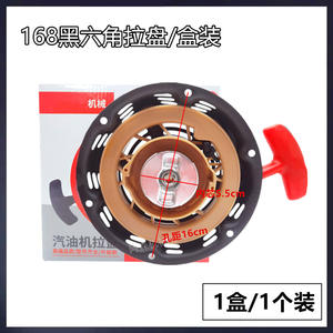 Arrancador de Disco Eléctrico AVR 168F188 Nuevo y Resistente con Carcasa de Hierro para Accesorios de Motor GX160GX390 - Product Image 2