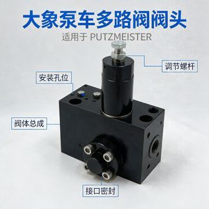 Tête de vanne multivoies pour camion-citerne Elephante, avec fonctions de réversal de direction et d'arrêt, type de commutation, résistante à l'usure et antidéflagrante - Product Image 5