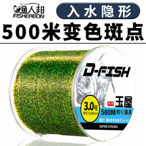 Ligne de pêche à pois changeant de couleur 500m, ligne principale en nylon haute résistance pour cannes à pêche en mer et cannes à lancer - Product Image 4