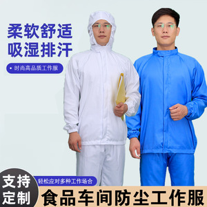 Ropa de Trabajo para Procesamiento de Alimentos, Traje con Capucha y Cuello Alto, Conjunto de Dos Piezas, Manga Larga, para Taller, Hombres y Mujeres, Poliéster Puro, Primavera 2024 - Product Image 5