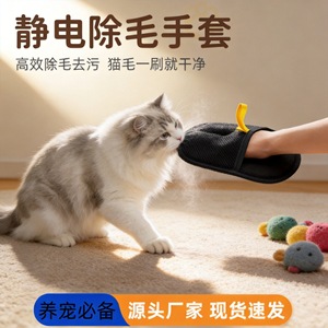 ลินซ่งถุงมือกำจัดขนสัตว์เลี้ยงผ้าตาข่ายสีดำเครื่องกำจัดขุยแบบพกพาสำหรับแมวสุนัขขนาดเล็กขนาด 20x15 ซม. - Product Image 3