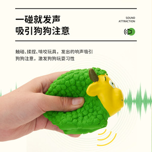 Jouet à couiner pour animaux de compagnie, en forme de mouton, en latex, jouet interactif pour chien, pour la dentition, utilisation en intérieur - Product Image 5