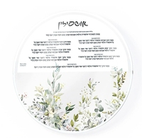 Plaque décorative de table en acrylique lucite personnalisée pour la bénédiction de Sukkot, avec support, pour la prière juive (Judaica)