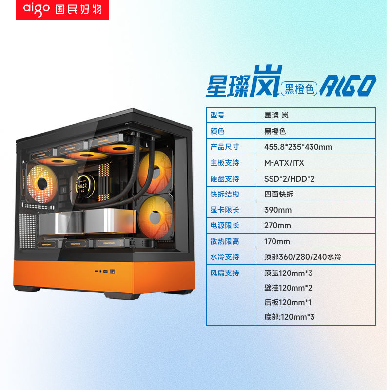 Starry mist - [black orange]