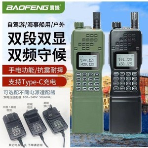 Walkie Talkie Baofeng de Doble Banda y Doble Pantalla, Batería de 5000 mAh, Radio Portátil Táctica para Exteriores con Carga Tipo C - Product Image 1