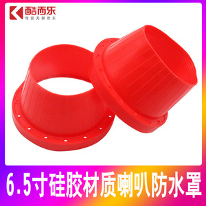 Red <b>Silicone</b> <b>Waterproof</b> Speaker Dust Cap 6.5 Inch For Car Horn Protection - Product Image 5