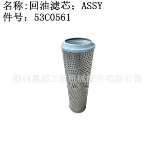 ชุดกรองน้ำมันกลับ รุ่น 53C0561 สำหรับอะไหล่เปลี่ยนระบบไฮดรอลิก - Product Image 1