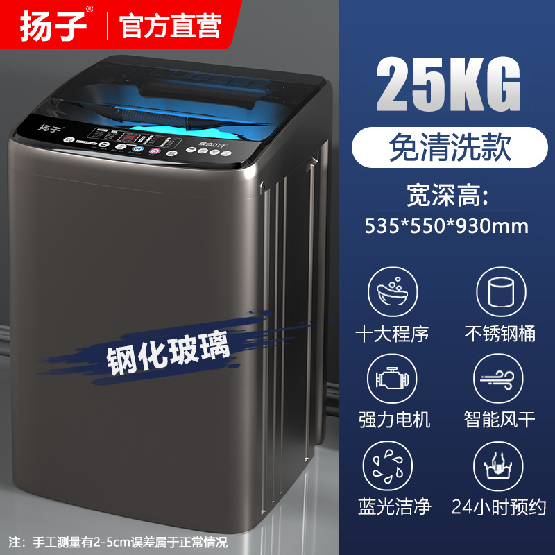 25KG Nano Blue Light Smart Air Drying Tempered Glass