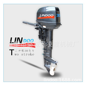 Moteur hors-bord marin Lindoo 2 temps 30 CV - Product Image 4