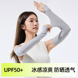 Ice Silk <b>Sunscreen</b> Arm Sleeves UV Protection Breathable Thin Unisex Cycling Outdoor Driving Extended Sleeve - Product Image 5