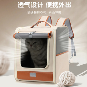 Factory direct supply of new cat and dog bags, portable, breathable, large-capacity double-shoulder pet <b>backpacks</b>. - Product Image 2