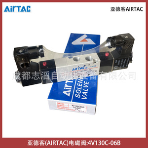 Vanne solénoïde Airtac 4V130C-06B DC 24V 1/2 pouce pour le contrôle du gaz - Product Image 5