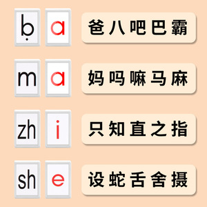 แผ่นเรียนรู้พินอินสำหรับเด็ก เกมปริศนาเพื่อการศึกษา ของเล่นเสริมพัฒนาการเด็กก่อนวัยเรียน ชุดพัฒนาสติปัญญา 5810 ชิ้น - Product Image 1