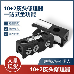 เครื่องมือซ่อมปลายไม้คิวบิลเลียด 11 in 1 อุปกรณ์เสริมสำหรับบิลเลียดแบบหลายตำแหน่ง - Product Image 2