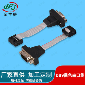 JFS DB9 Serial Cable To IDC Ribbon Cable RS232 Adapter For Computer Motherboard 2-Core Fire Retardant Low Frequency - Product Image 5