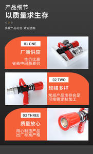 Pistolet à eau multifonctionnel Sanjiang Fire Tuoyu pour l'extinction des incendies forestiers, régulation à quatre vitesses QLD6.0-8III 500mm - Product Image 5