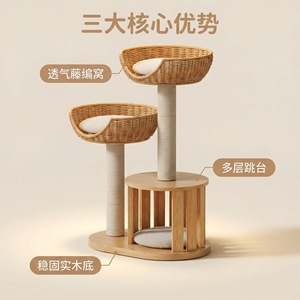 Solid wood and rattan cat <b>bed</b>, cat tree, small sisal cat shelf, suitable for small apartments and multiple cats, saving space. - Product Image 1