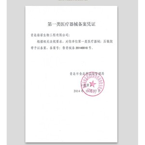 Haishi Hainuo Pressure Sensitive Adhesive Tape Cotton Cloth Type 2.5x300cm Easy Tear Medical Use 1 <b>Roll</b> <b>Box</b> - Product Image 2