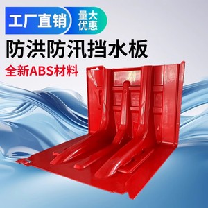 Barrière anti-inondation en plastique ABS, mobile, en forme de L, télescopique, pour garage souterrain - Product Image 1