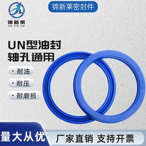 ซีลน้ำมันไฮดรอลิกแบบ Un Type ขนาด 13 มม. ทำจาก TPU โพลียูรีเทน สำหรับระบบไฮดรอลิก - Product Image 3