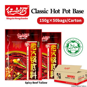 Base para Hot Pot Picante Halal <span class=keywords><strong>de</strong></span> Sebo <span class=keywords><strong>de</strong></span> Res, 150g, Auténtico Aroma <span class=keywords><strong>Sichuan</strong></span> Mala, Marca Hongshanhe, para Uso Diario, Venta al por Mayor Comercial - Product Image 3