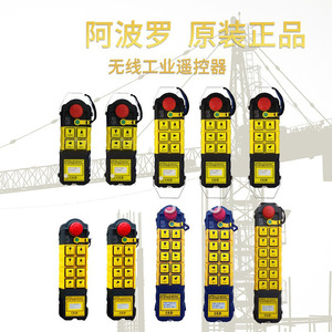 Apollo Industrial <b>Wireless</b> Remote <b>Control</b> 4 Buttons Rechargeable Explosion Proof For Crane Lifting Tools - Product Image 1
