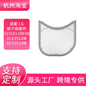 Elemento de Filtro para Secadora 5231EL1003B Compatible con LG DLE2512W DLE2514W, Plástico, Uso Doméstico, Fácil Instalación - Product Image 4