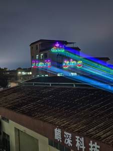 Luz de matriz LED a todo color de 40W, galvanómetro 65KPPS de alta velocidad, escaneo de luz láser de cielo al aire libre - Product Image 2