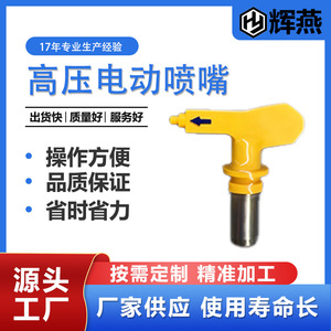 Boquilla de pulverización Huiyan de acero inoxidable, accesorio universal para pulverizadores de pintura eléctricos - Product Image 4