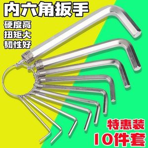 Jeu de clés hexagonales chromées de 10 pièces avec porte-clés pour outils de réparation DIY - Product Image 3