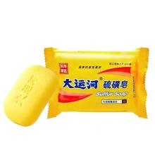 Authentique Grand Canal Soufre Savon Ancienne Marque Solide Fait à la Main Visage Bain Shampooing Élimination de l'Huile Nettoyage Stérilisation Non-Shanghai - Product Image 2