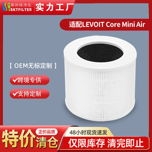 Cartouche filtrante pour purificateur d'air Levoit, filtre HEPA au charbon actif pour Core Mini, filtre de remplacement - Product Image 5