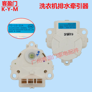 Actionneur d'embrayage et de vidange LG TD LG 22A pour pièces de machine à laver à inverter - Product Image 2