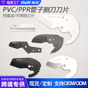 RUR Pipe Cutter Blade 32mm Tool Steel Manual Rotary For Home Repair And Renovation - Product Image 2
