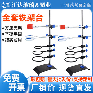 Ensemble de supports en fer Huida 60 cm, support de laboratoire avec pince et anneau pour expériences de chimie - Product Image 5