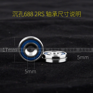 ตลับลูกปืนเม็ดกลมร่องลึก 688Rs ขนาด 10x22x7 มม. ผลิตจากเหล็ก ความแม่นยำระดับ P0 หล่อลื่นด้วยจาระบี สำหรับโรงงานผลิต - Product Image 5