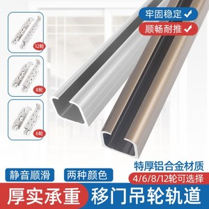 Riel para Colgar de Aleación de Aluminio Extra Grueso, Guía de Rodillos para Puerta Corredera, Aplicación General - Product Image 5