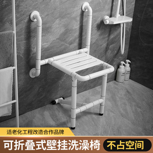 <b>Folding</b> Bathroom <b>Stool</b> With Double Armrests Wall Mounted Non Slip <b>Shower</b> Seat For Elderly Pregnant Disabled 150 Kg Capacity - Product Image 5