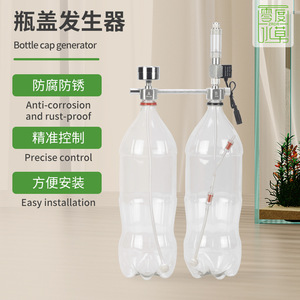 Générateur de CO2 DIY pour aquarium avec bouchon de bouteille et valve électromagnétique : Kit CO2 fait maison pour plantes aquatiques en bouteille de boisson - Product Image 2