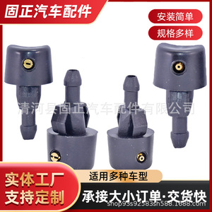 Buse de lave-glace Changan Xingguang 4500 63716363S460 en forme d'éventail, en plastique, mécanique, pour SUZUKI - Product Image 3