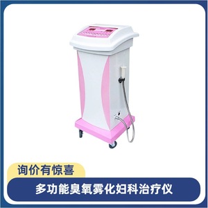 Appareil de thérapie gynécologique à atomisation d'ozone Kangzhiyuan KY-137C, équipement de soins intimes féminins - Product Image 2