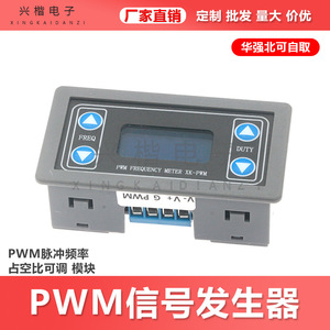 เครื่องวัดความถี่ PWM XINGKAIDIANZI รุ่น XK-PWM เครื่องกำเนิดสัญญาณคลื่นสี่เหลี่ยม ความละเอียด 0.1 เฮิรตซ์ ปรับค่าดิวตี้ไซเคิลได้ - Product Image 5