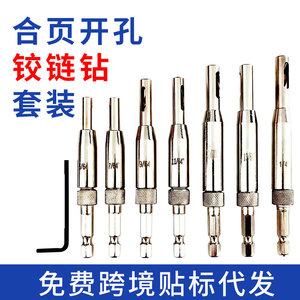 Yiduo Forstner Drill Bit 9/64 Inch Hex Shank Woodworking Door Window Hinge Hole Cutter Bright Finish - Product Image 5