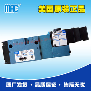 Válvula Direccional de 5 Vías Mac 811C-Pm-501Jm-155, Válvula Neumática de Alta Velocidad - Product Image 4