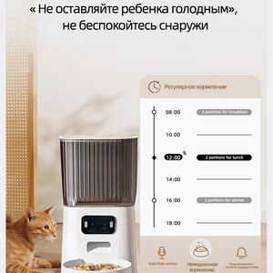 Dual-Band Smart Auto Pet Feeder - <b>Timer</b> Remote-Controlled Food Dispenser - Product Image 3